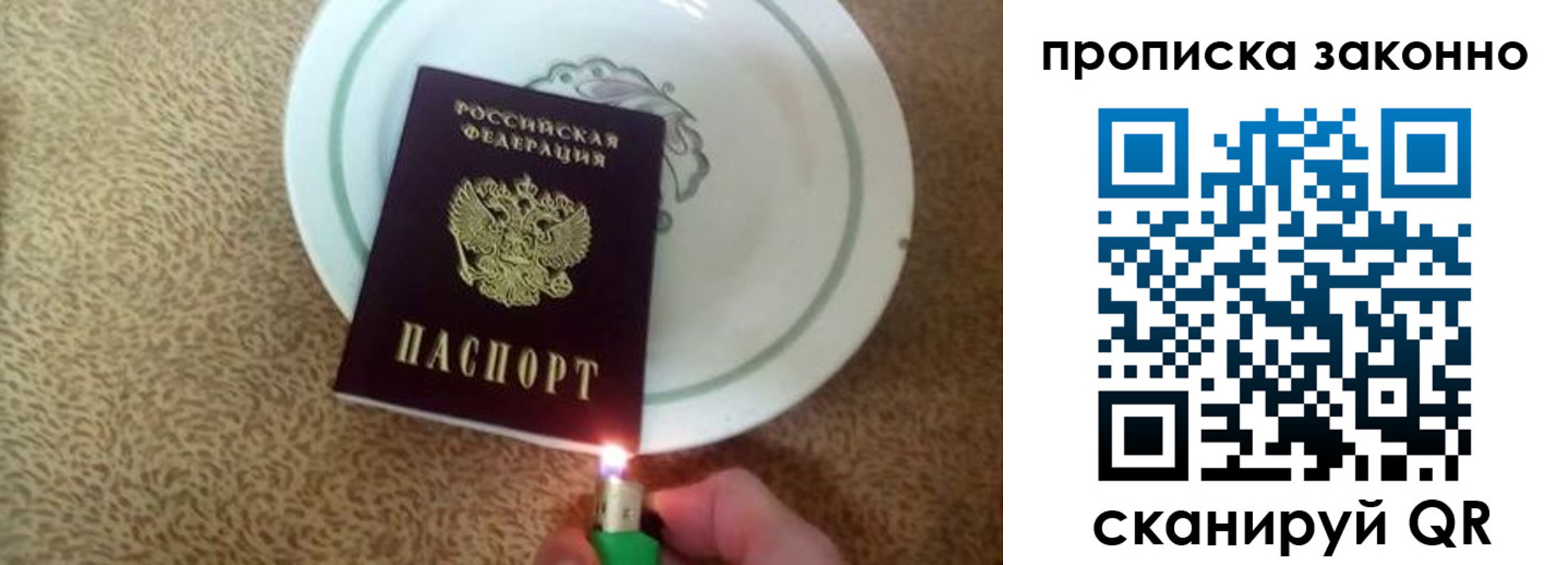 прописка поиск в Железноводске