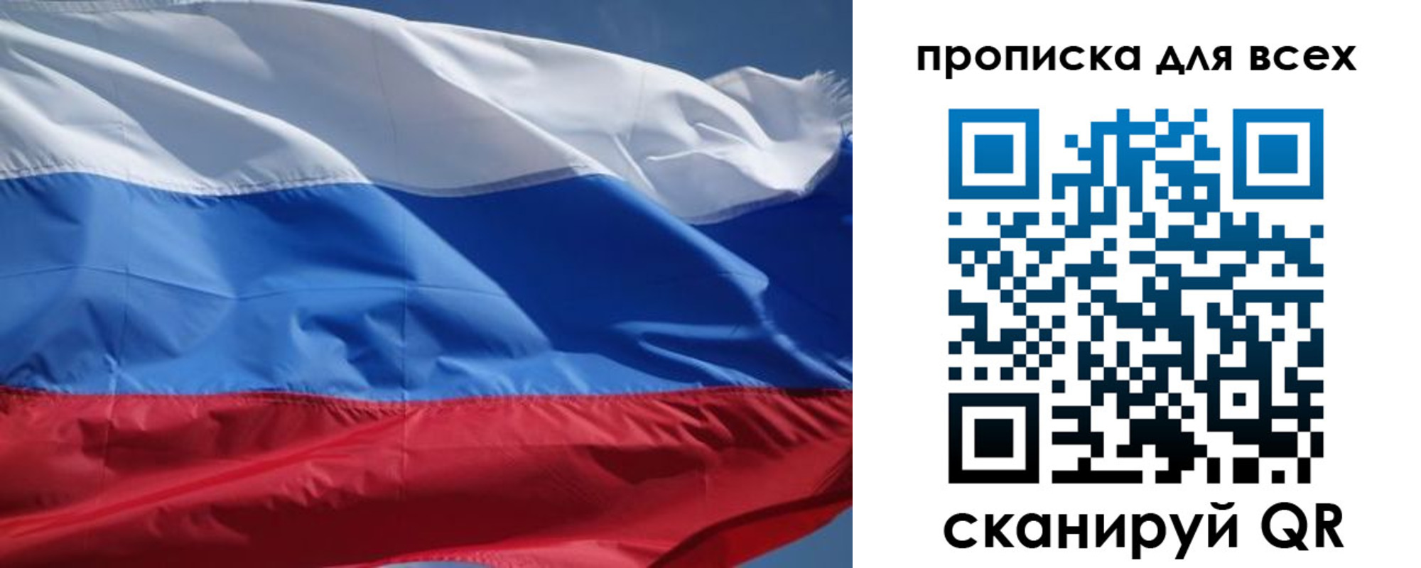 прописка гарантия в Железноводске
